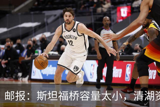 邮报：斯坦福桥容量太小，清湖资本可能拆除重建或者直接搬迁主场